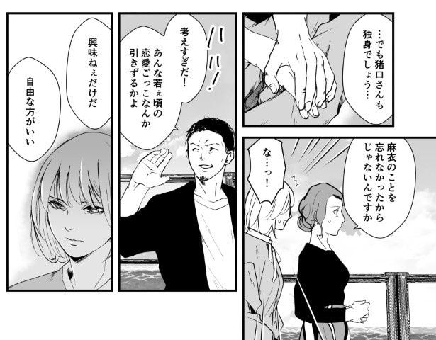 犯人を予想する漫画「仮門」P141