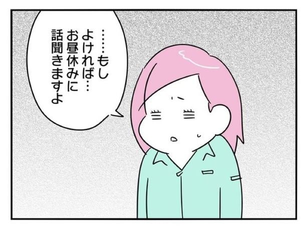 『正社員で入社した会社を半年でやめたら感謝された件』_0149
