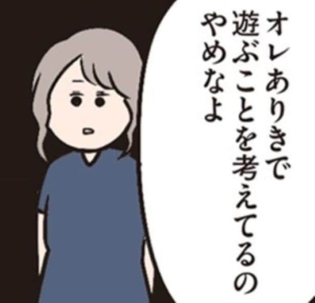 休みの日、約束を反故する夫