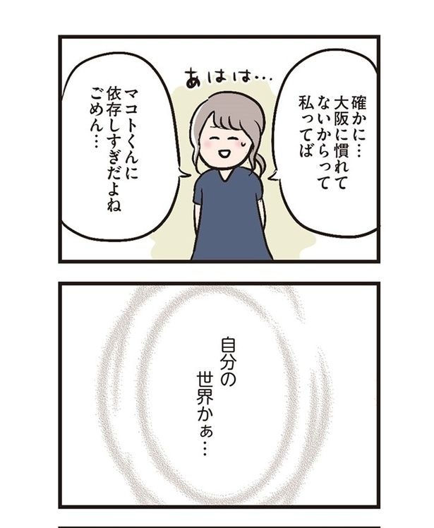 第5話「夫婦の休日」013