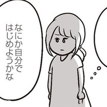 夫「自分の世界を見つけなよ」→妻「なにか始めようかな」夫に突き放されて始めたパート先で、新たな男性と出会って一線を越えかける【作者に聞く】