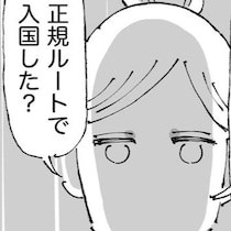 「え、密入国扱い!?」空港スタッフの一言で大混乱…海外旅行中に起きた“出国できない危機”を描いた実録漫画【作者に訊いた】