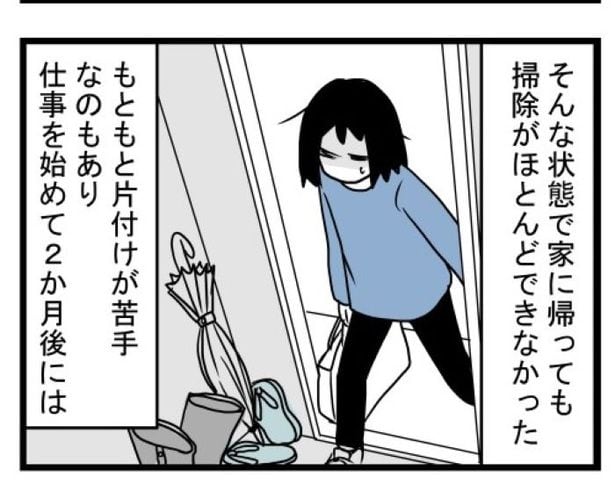 汚部屋で起きた不思議な出来事3