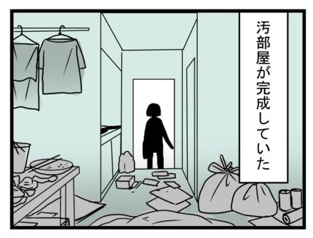 汚部屋で起きた不思議な出来事4