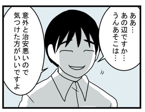 汚部屋で起きた不思議な出来事79