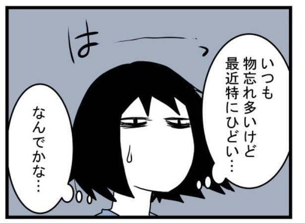 汚部屋で起きた不思議な出来事23