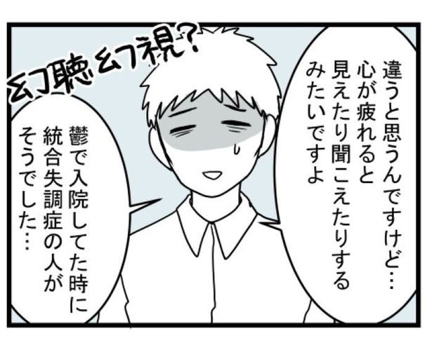 汚部屋で起きた不思議な出来事78