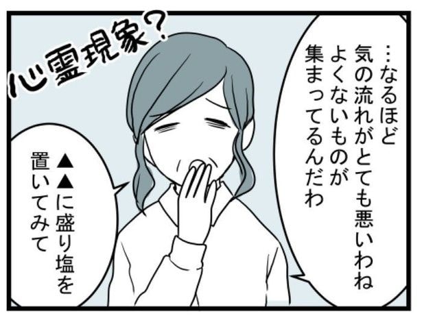 汚部屋で起きた不思議な出来事77