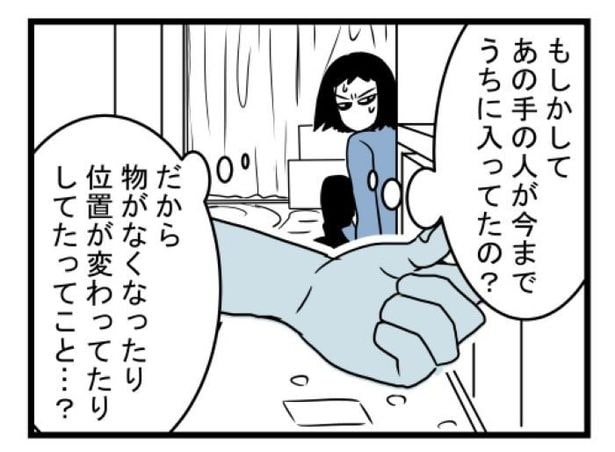 汚部屋で起きた不思議な出来事160
