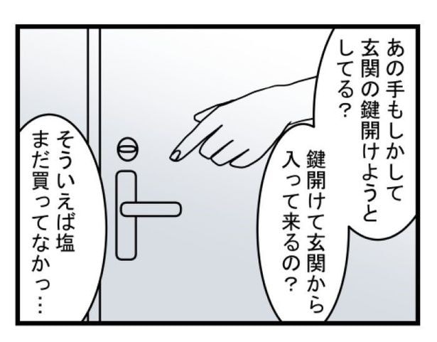 汚部屋で起きた不思議な出来事156