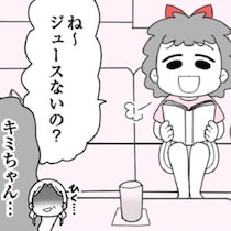 「ジュースないの？」毎日家に来る娘のお友だちが図々しい!?実はその子は“放置子”だった？放置子問題に直面した母の実話【作者に聞く】