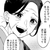 人生から無駄を削り続けた男の末路!!無駄な時間をスキップするアプリが壊していく選択と後悔…!?【作者に聞く】