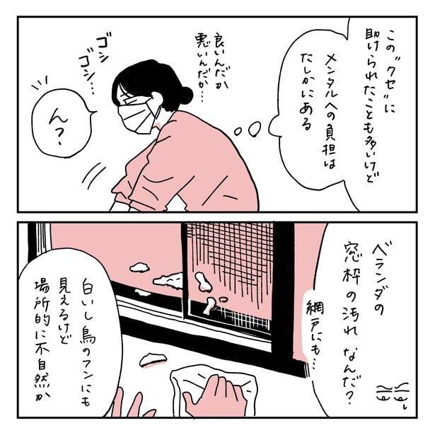 第9話5-2