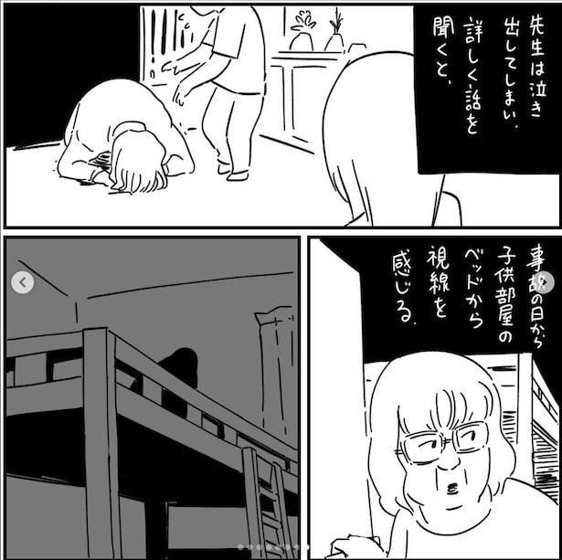 フォロワーさんの本当にあった怖い話その25_P16