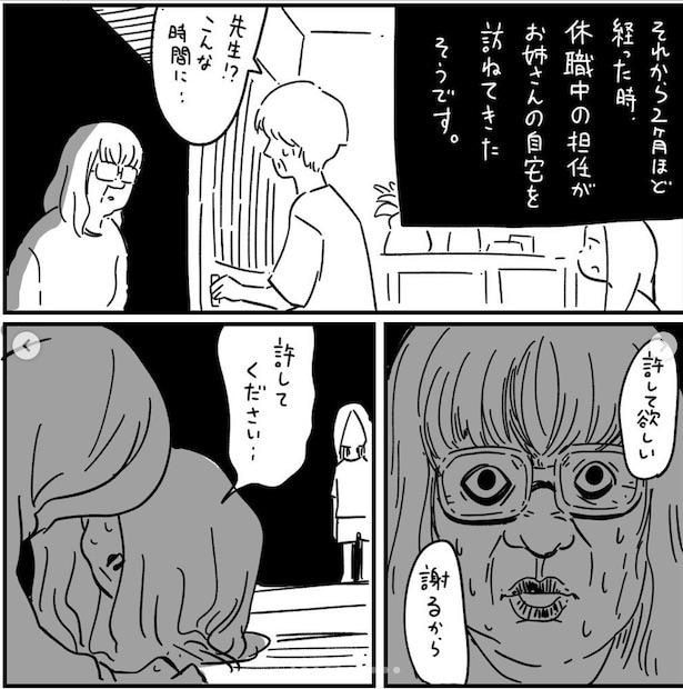 フォロワーさんの本当にあった怖い話その25_P15