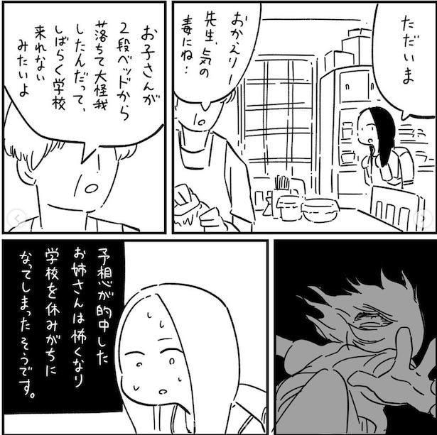 フォロワーさんの本当にあった怖い話その25_P14