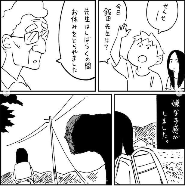 フォロワーさんの本当にあった怖い話その25_P13