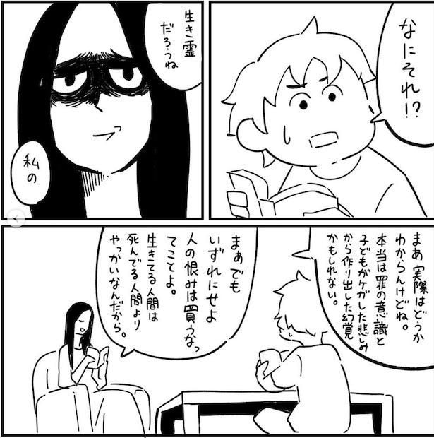 フォロワーさんの本当にあった怖い話その25_P18
