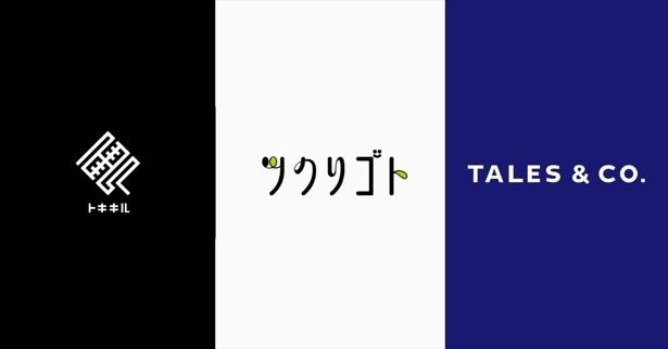 制作に関わる第一線のクリエイター集団