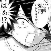 ｢法律で野良人間はすべて処刑｣→猫と人間の立場が逆転？異世界に転生して殺処分されかける主人公【作者に聞く】