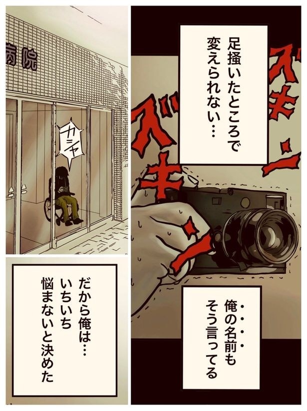 「運命のリフォーカス」02