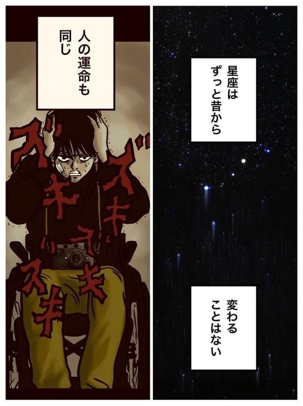 【漫画】「運命のリフォーカス」を読む