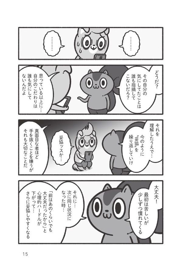 一人反省会をして、いつも落ち込んでしまう人へ02