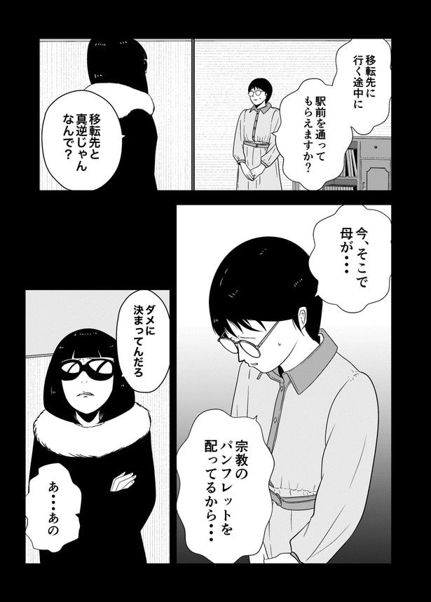 「夜逃げ屋日記」03