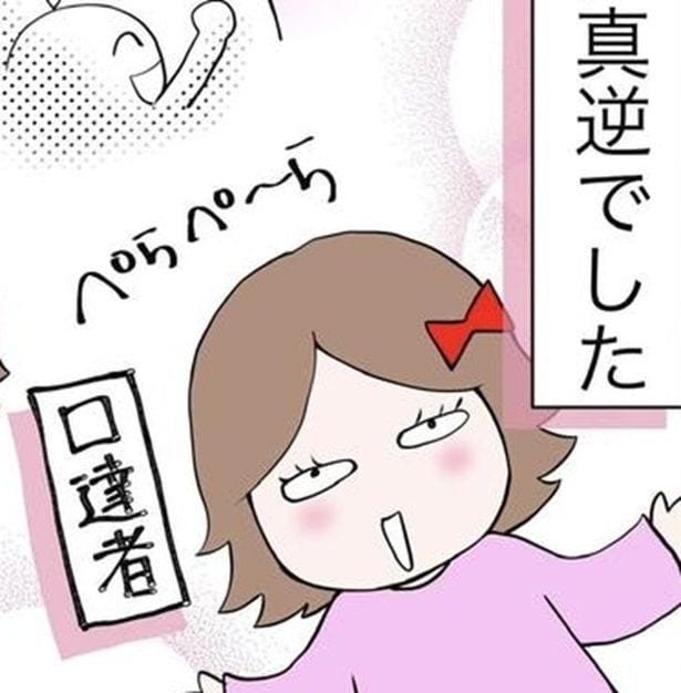 「2秒もじっとしない」優秀な長女がADHD？→疲弊した母が「また出た」とADHD疑惑を笑って受け入れるまで【作者に聞く】