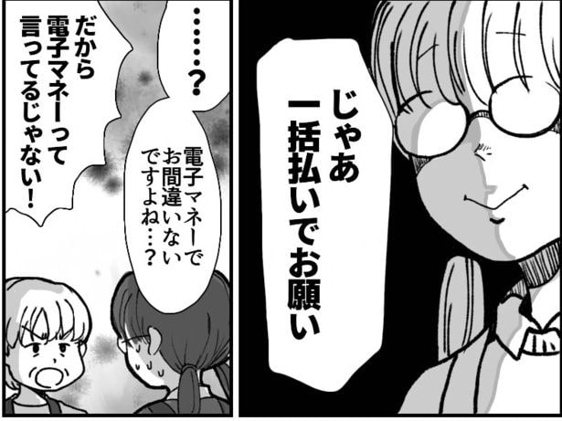 電子マネーの決済方法は一括しかない。クレジットと混乱!?