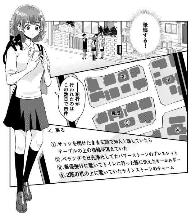 事実だけを書き出してみると…？