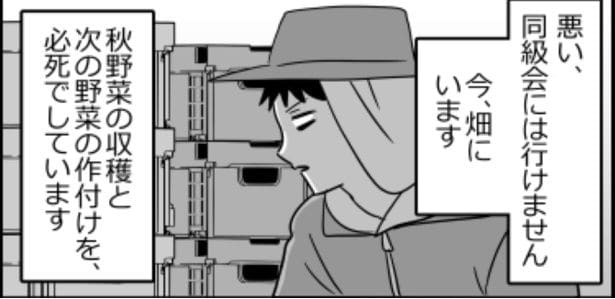 無能幹事3