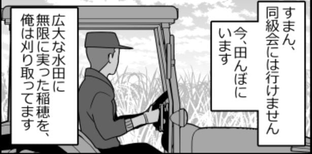 無能幹事2