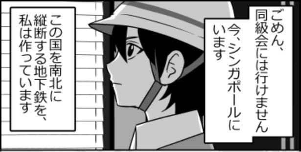 無能幹事1