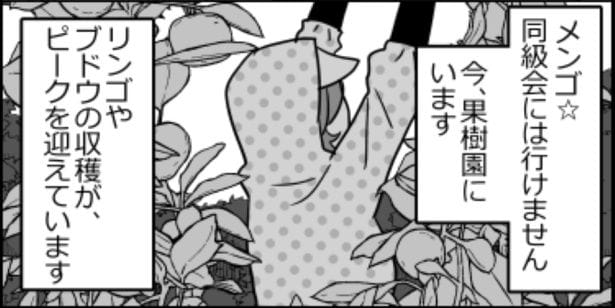 無能幹事4