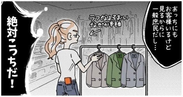 冬なのに半袖のお客様の正体は?