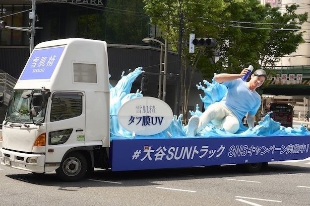 「雪肌精」のプロモーションとして「大谷 SUN トラック」が渋谷に登場！