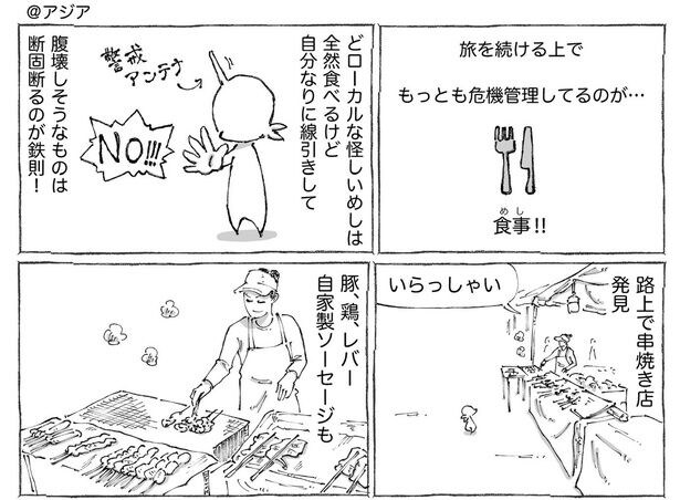 「海外の食べれなくなるめし。」01