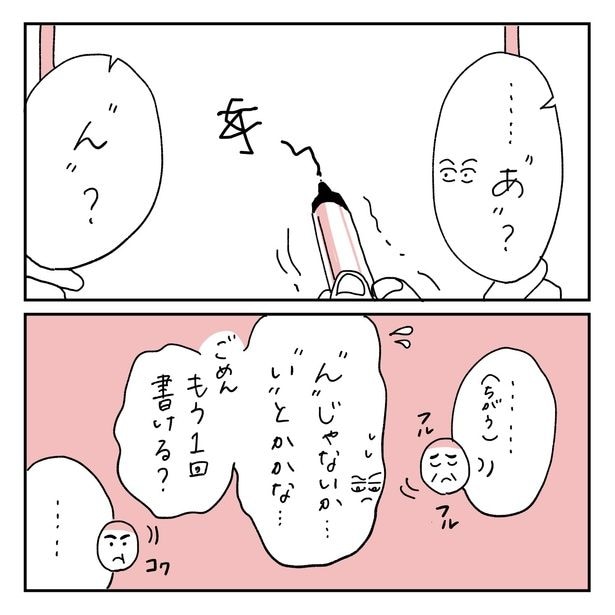 第10話3-2