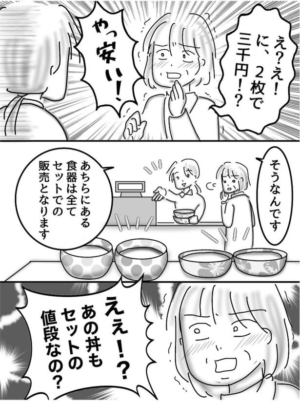 「テレビショッピングみたいなノリのお客さん」02