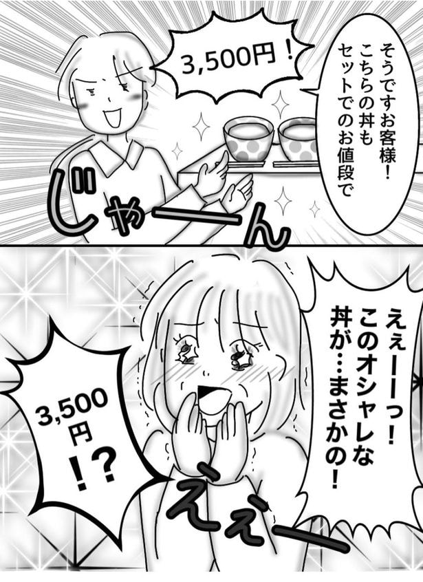 「テレビショッピングみたいなノリのお客さん」03