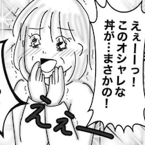 【サイコーの客】「えー!!2つで3000円!?安い!!」まるでテレビショッピング！店員をノリノリにするリアクション上手な神客【作者に聞く】