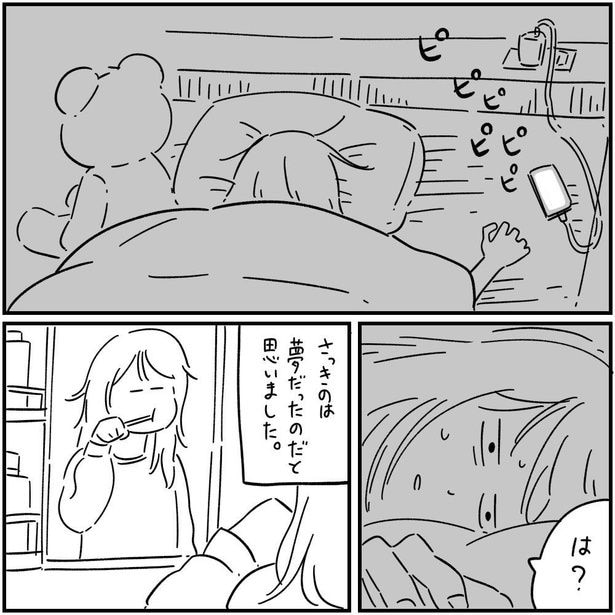 タイムリープ(4)