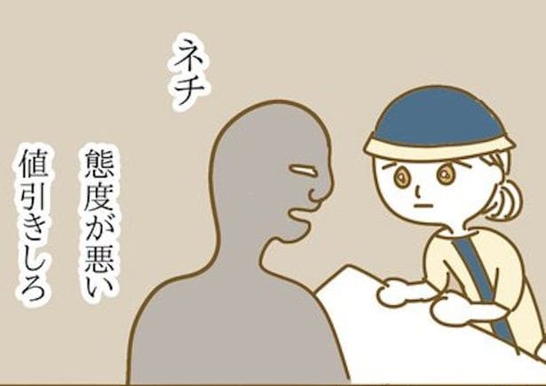 接客業であったすごい客1