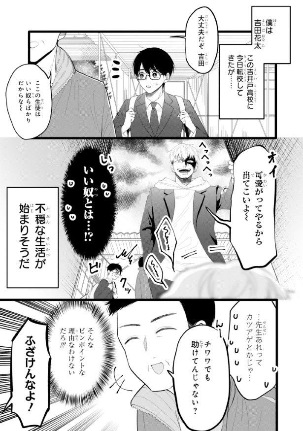 とても「いい奴らばかり」には見えないのだが？