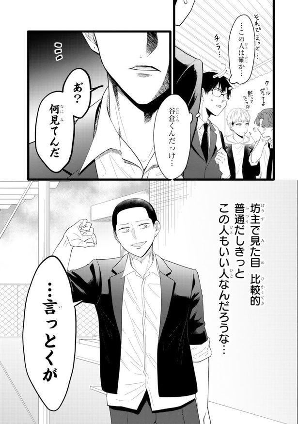 何を言われるのか？読者はもはや楽しみでドキドキ…