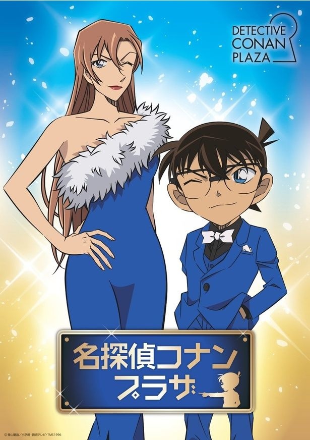 「名探偵コナンプラザ」が横浜赤レンガ倉庫に5月22日オープン！劇場版『ハイウェイの堕天使』登場キャラグッズも豊富にラインナップ