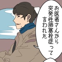 【実話】難病にかかった最愛の夫を亡くした妻!?当時の心境などを著者が赤裸々に告白【著者インタビュー】