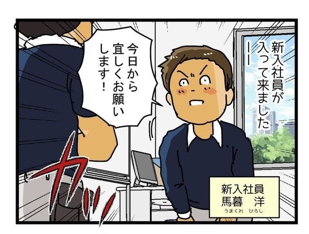 『すごい辞めかた』01