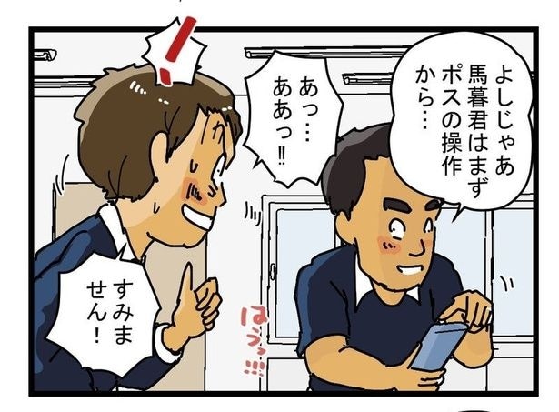 『すごい辞めかた』02